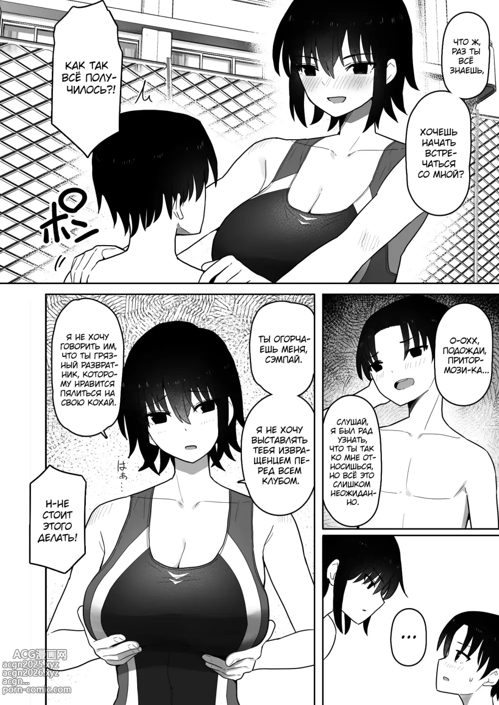 Page 11 of doujinshi Koushinchou de Namaiki na Kouhai ga Jitsu wa Kojirase Dosukebe de, Boku no Koto ga Daisuki datta Hanashi