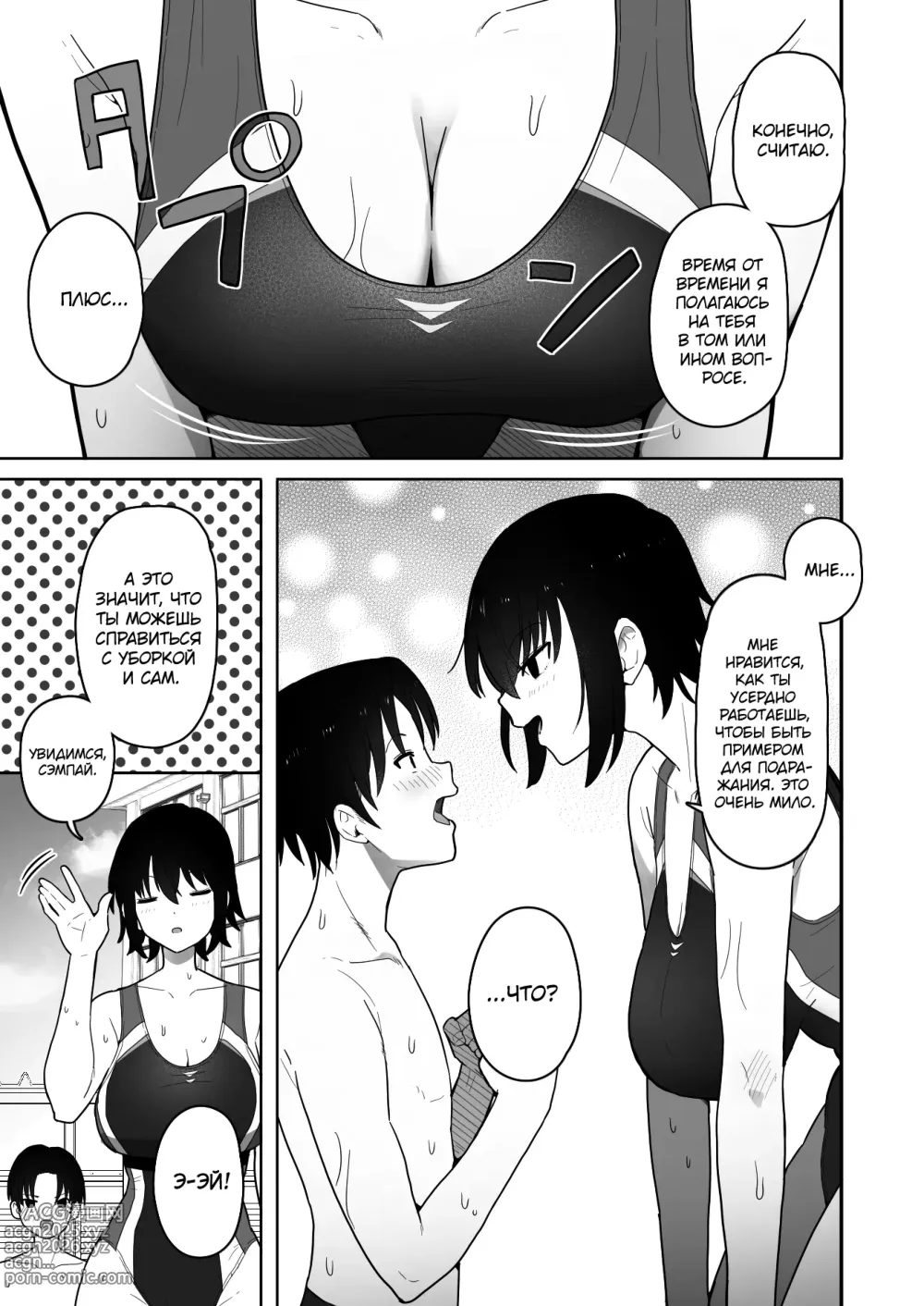 Page 4 of doujinshi Koushinchou de Namaiki na Kouhai ga Jitsu wa Kojirase Dosukebe de, Boku no Koto ga Daisuki datta Hanashi