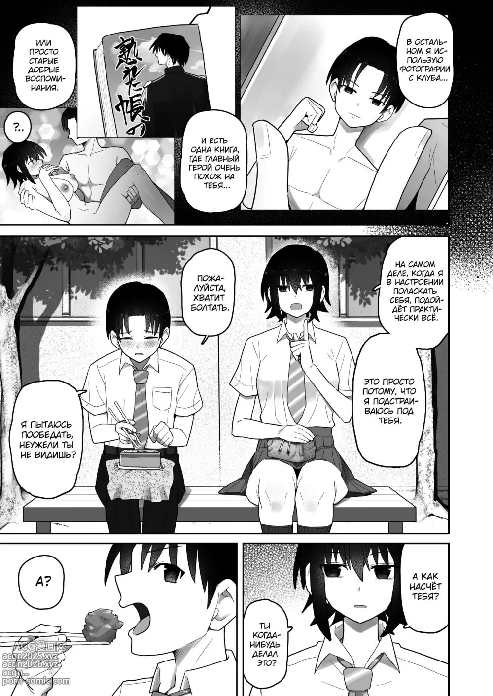 Page 38 of doujinshi Koushinchou de Namaiki na Kouhai ga Jitsu wa Kojirase Dosukebe de, Boku no Koto ga Daisuki datta Hanashi