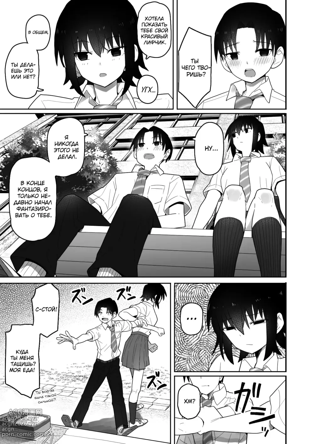 Page 40 of doujinshi Koushinchou de Namaiki na Kouhai ga Jitsu wa Kojirase Dosukebe de, Boku no Koto ga Daisuki datta Hanashi