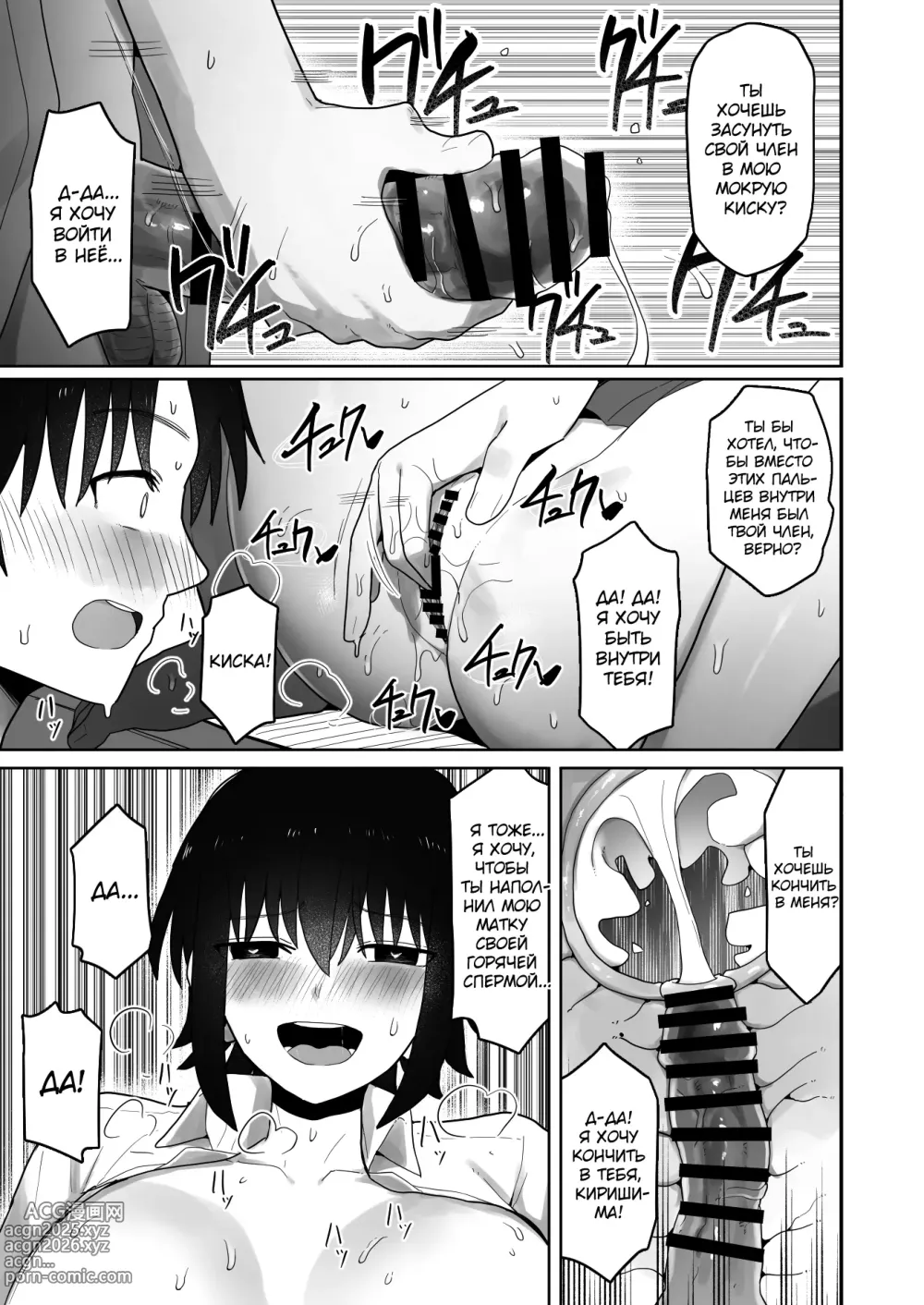 Page 52 of doujinshi Koushinchou de Namaiki na Kouhai ga Jitsu wa Kojirase Dosukebe de, Boku no Koto ga Daisuki datta Hanashi