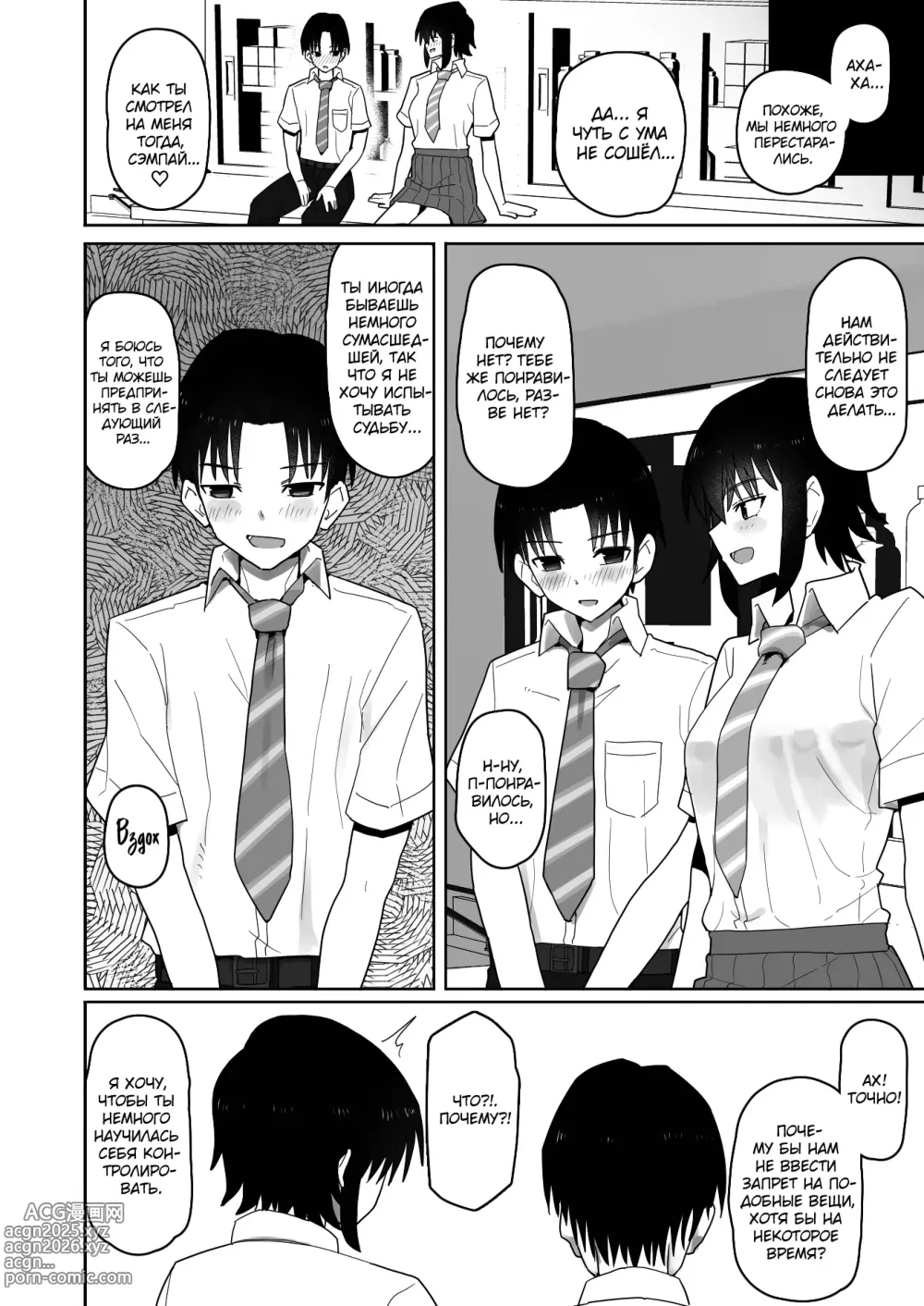 Page 55 of doujinshi Koushinchou de Namaiki na Kouhai ga Jitsu wa Kojirase Dosukebe de, Boku no Koto ga Daisuki datta Hanashi