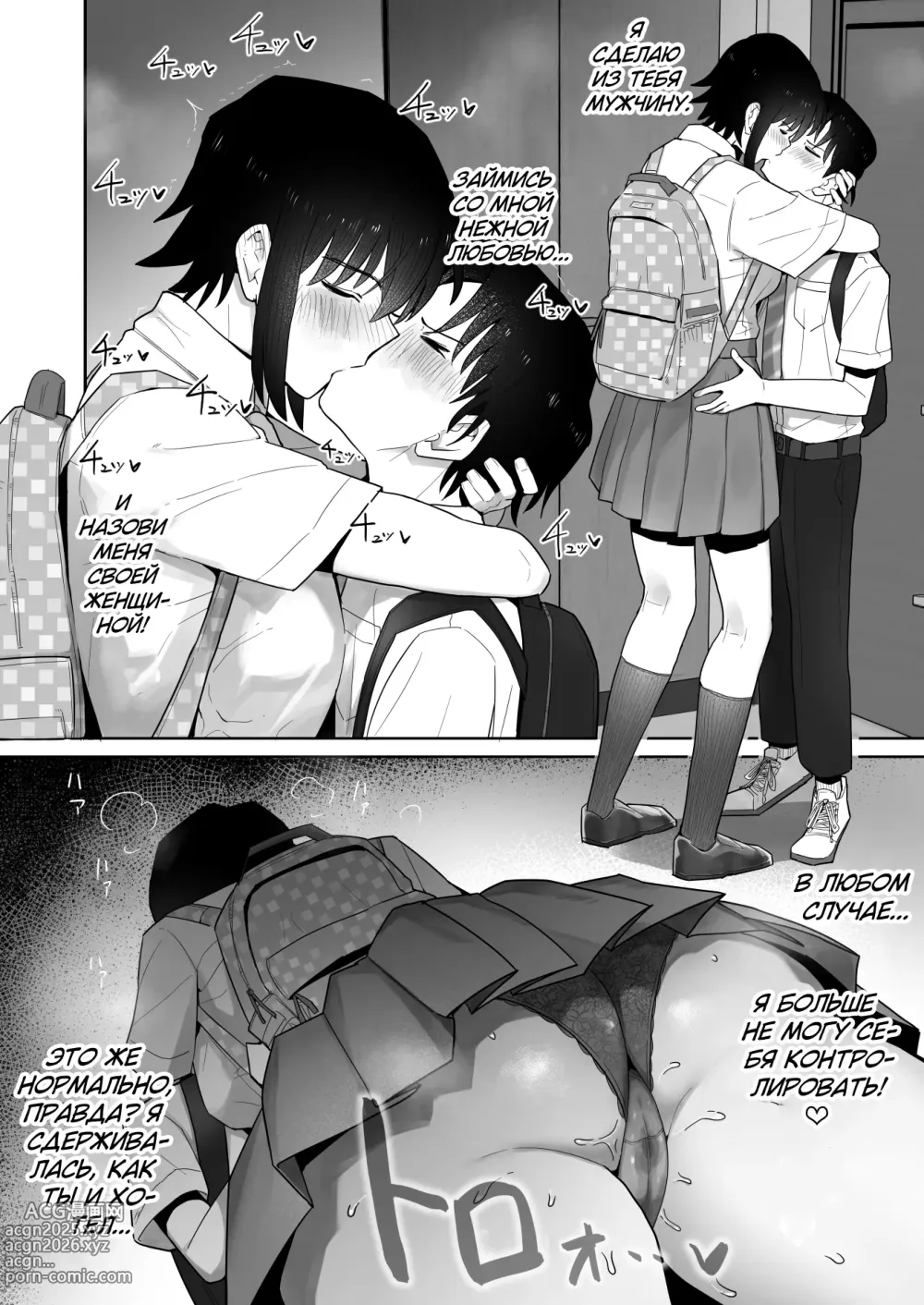 Page 65 of doujinshi Koushinchou de Namaiki na Kouhai ga Jitsu wa Kojirase Dosukebe de, Boku no Koto ga Daisuki datta Hanashi