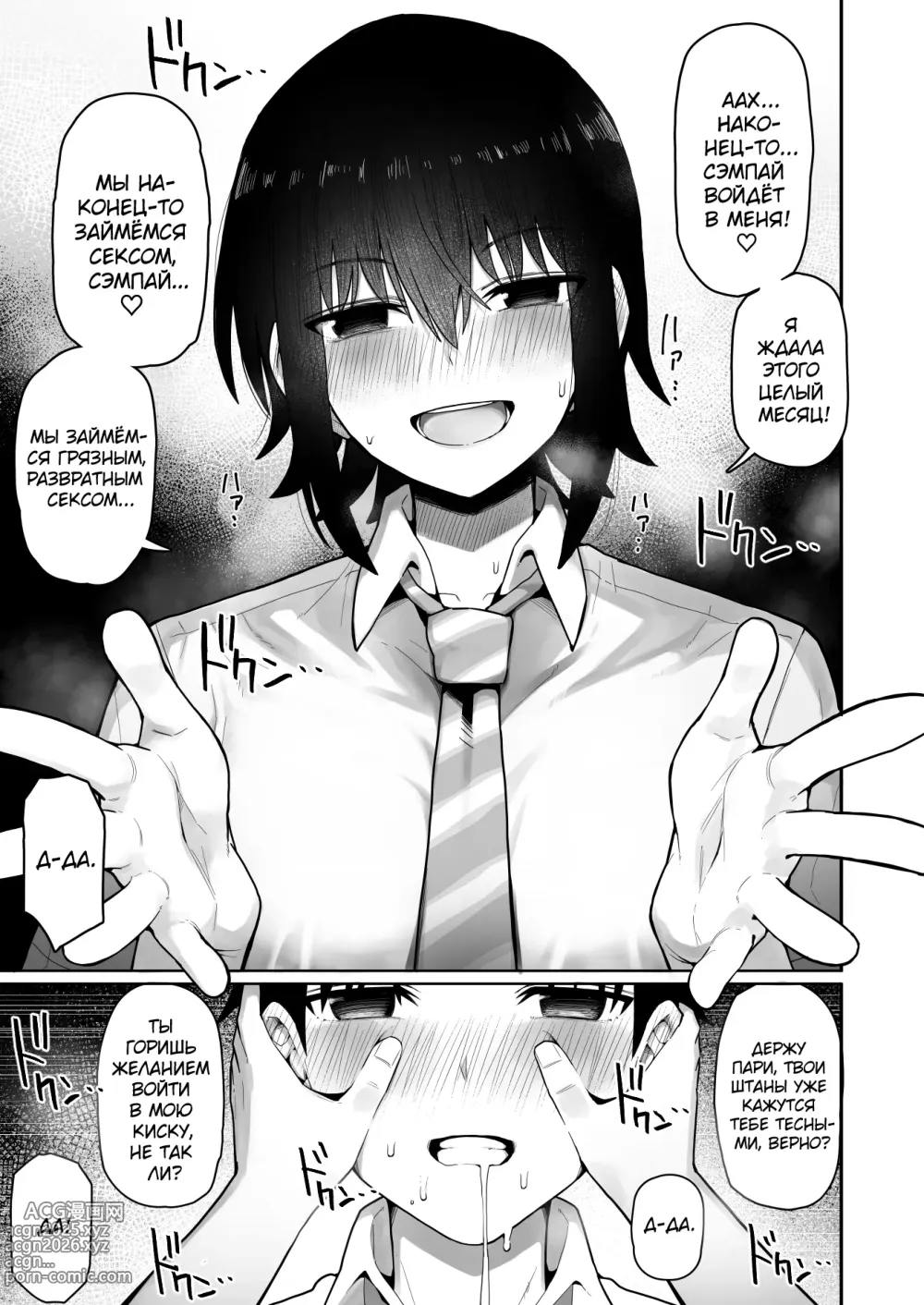 Page 66 of doujinshi Koushinchou de Namaiki na Kouhai ga Jitsu wa Kojirase Dosukebe de, Boku no Koto ga Daisuki datta Hanashi