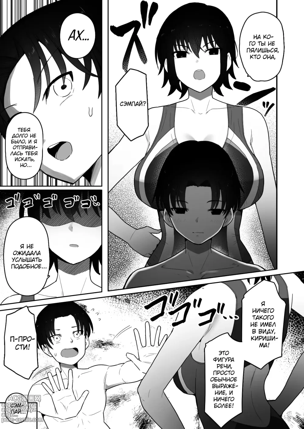 Page 8 of doujinshi Koushinchou de Namaiki na Kouhai ga Jitsu wa Kojirase Dosukebe de, Boku no Koto ga Daisuki datta Hanashi