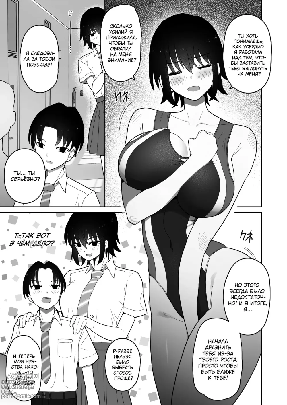 Page 10 of doujinshi Koushinchou de Namaiki na Kouhai ga Jitsu wa Kojirase Dosukebe de, Boku no Koto ga Daisuki datta Hanashi