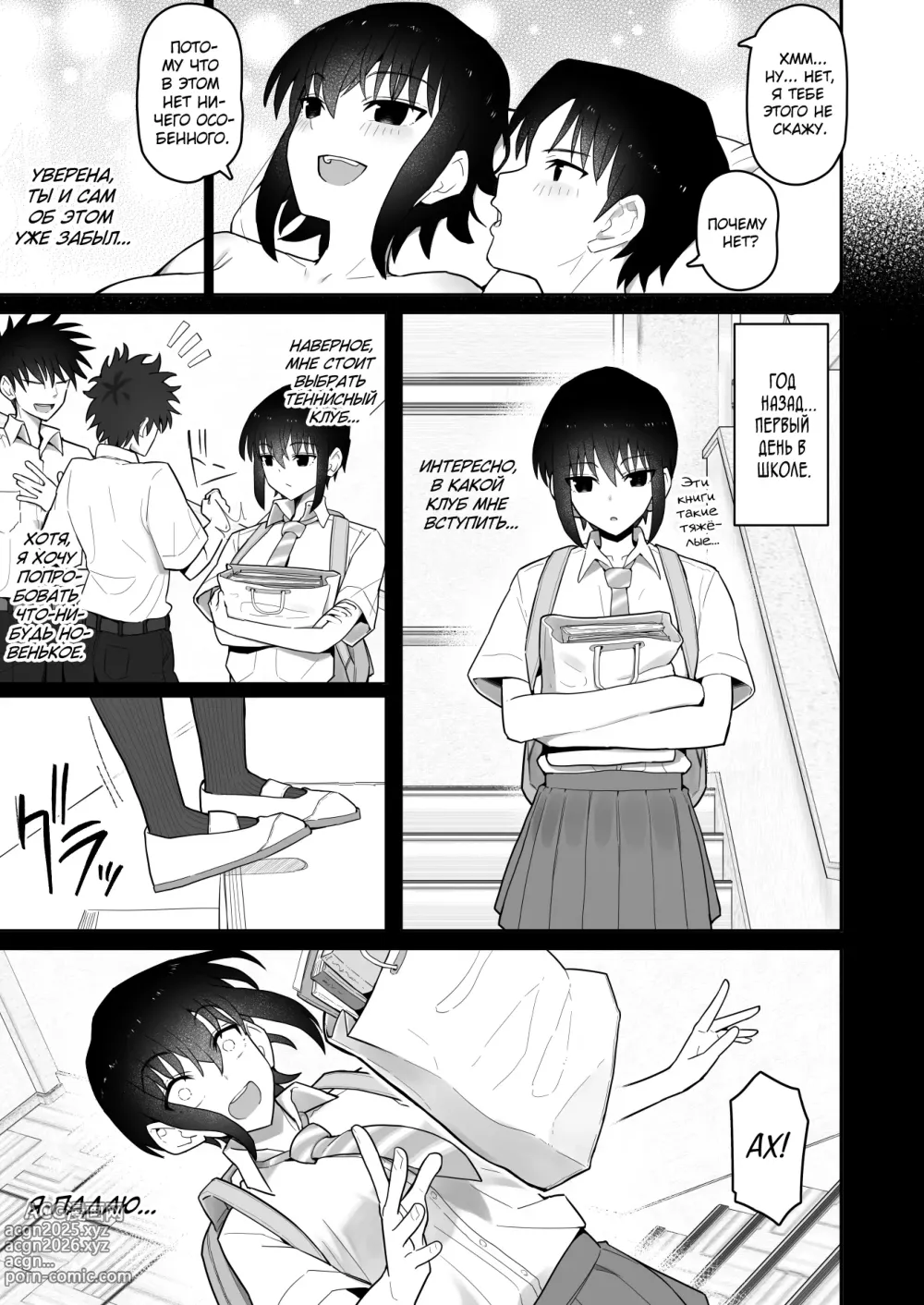 Page 94 of doujinshi Koushinchou de Namaiki na Kouhai ga Jitsu wa Kojirase Dosukebe de, Boku no Koto ga Daisuki datta Hanashi