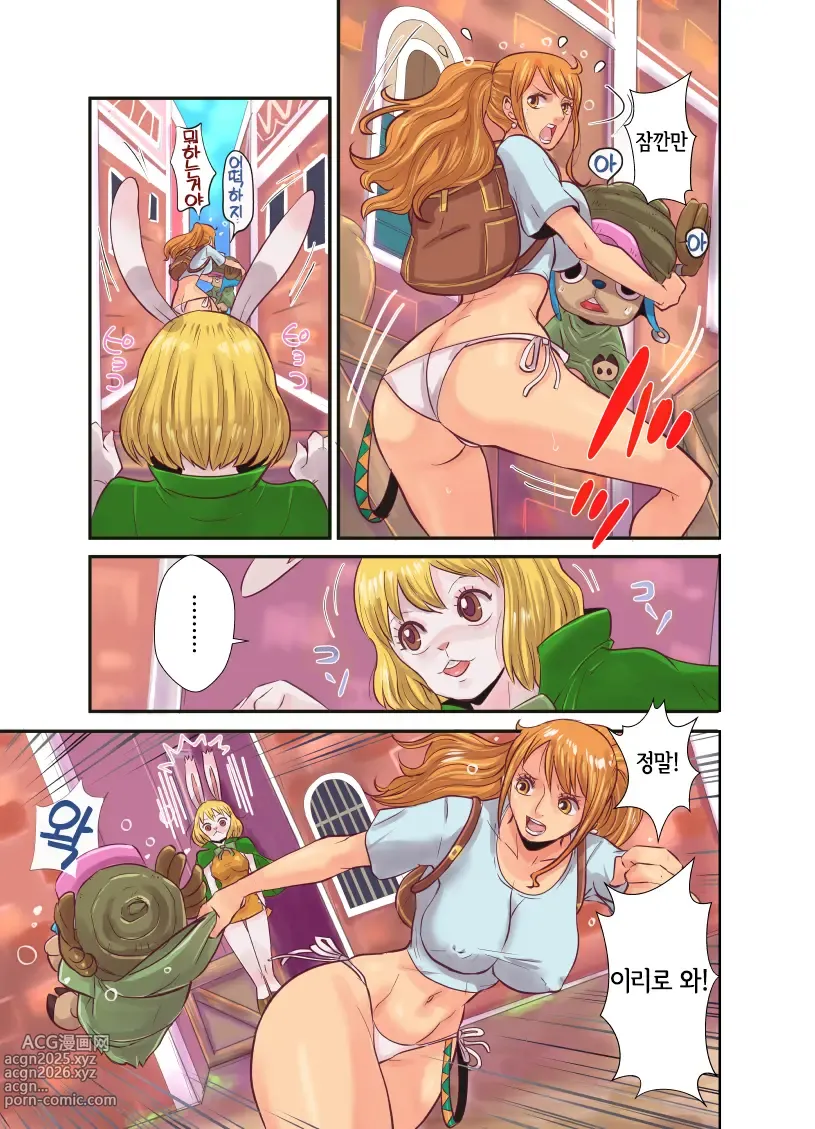 Page 8 of doujinshi CHOP STICK3