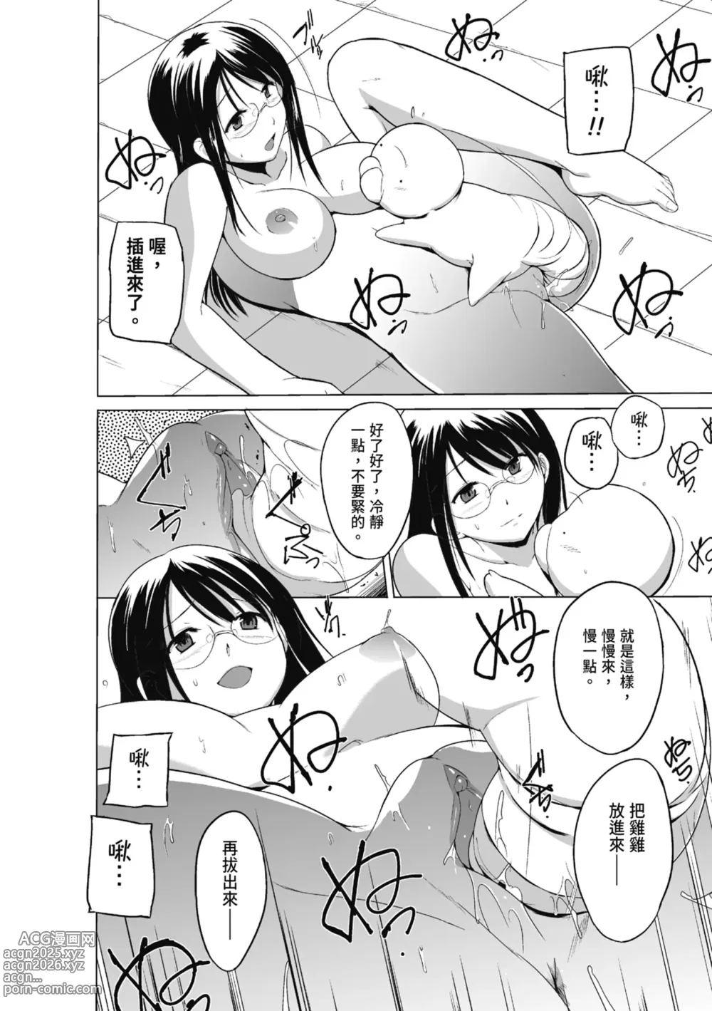 Page 160 of manga Mushi Asobi Oyako Koubi (decensored)