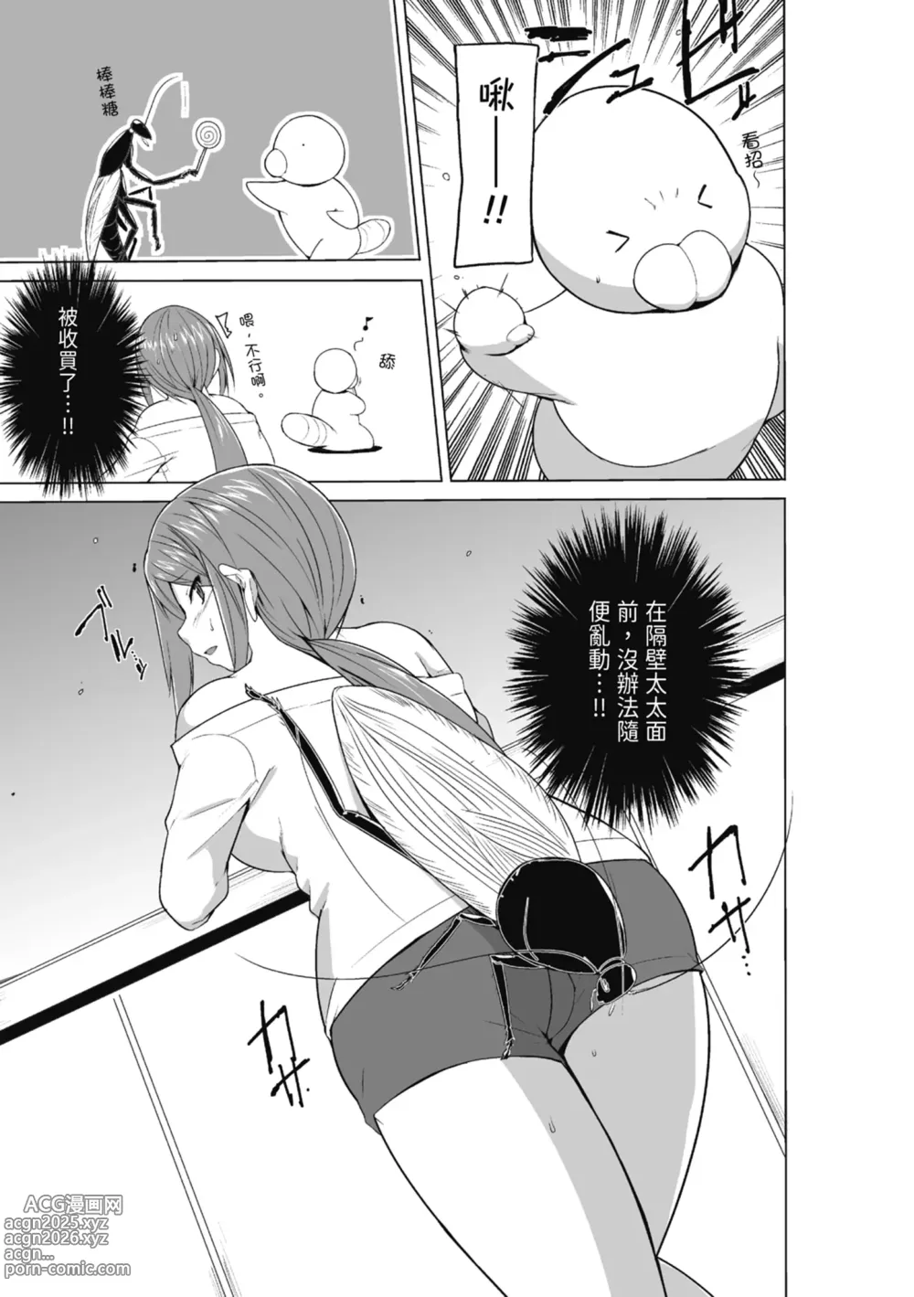 Page 171 of manga Mushi Asobi Oyako Koubi (decensored)