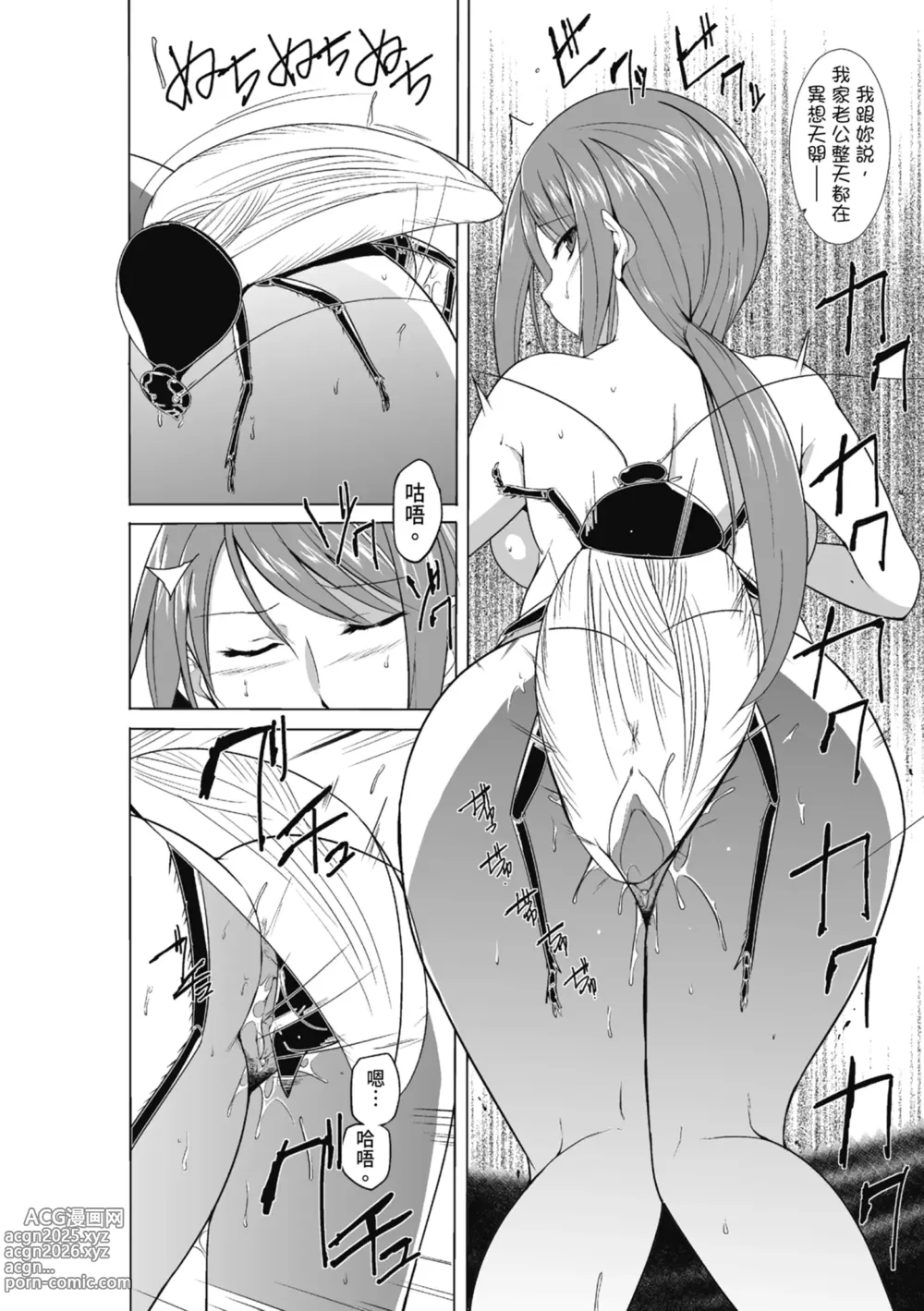 Page 174 of manga Mushi Asobi Oyako Koubi (decensored)