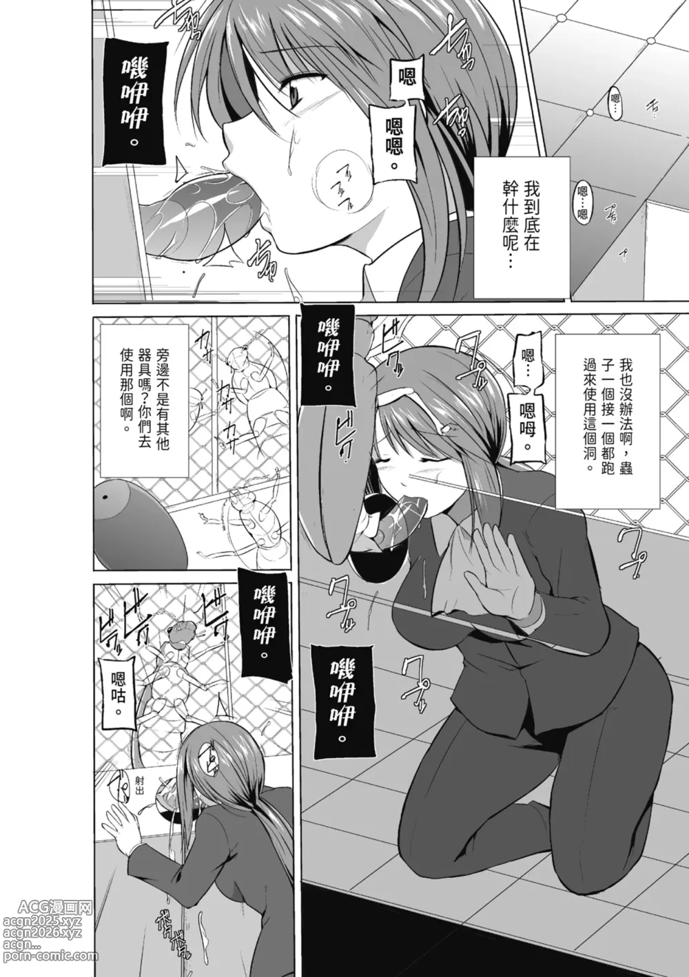 Page 74 of manga Mushi Asobi Oyako Koubi (decensored)