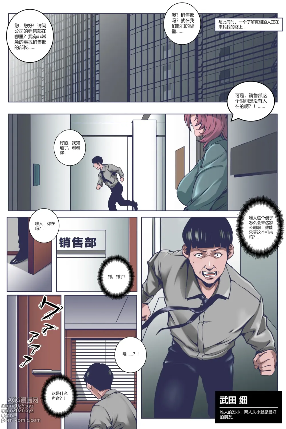 Page 3 of manga silence club vol.01 part-3 沉默俱乐部 第一卷 第三部分