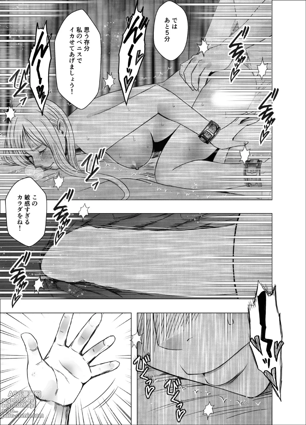 Page 126 of doujinshi Crimson Girls R