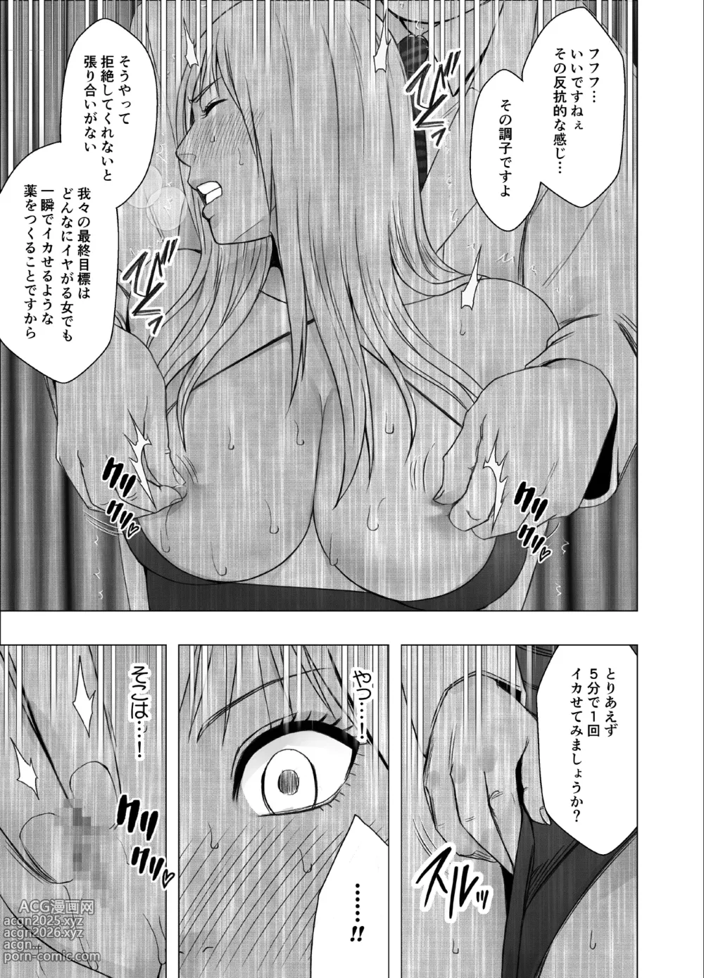 Page 15 of doujinshi Crimson Girls R