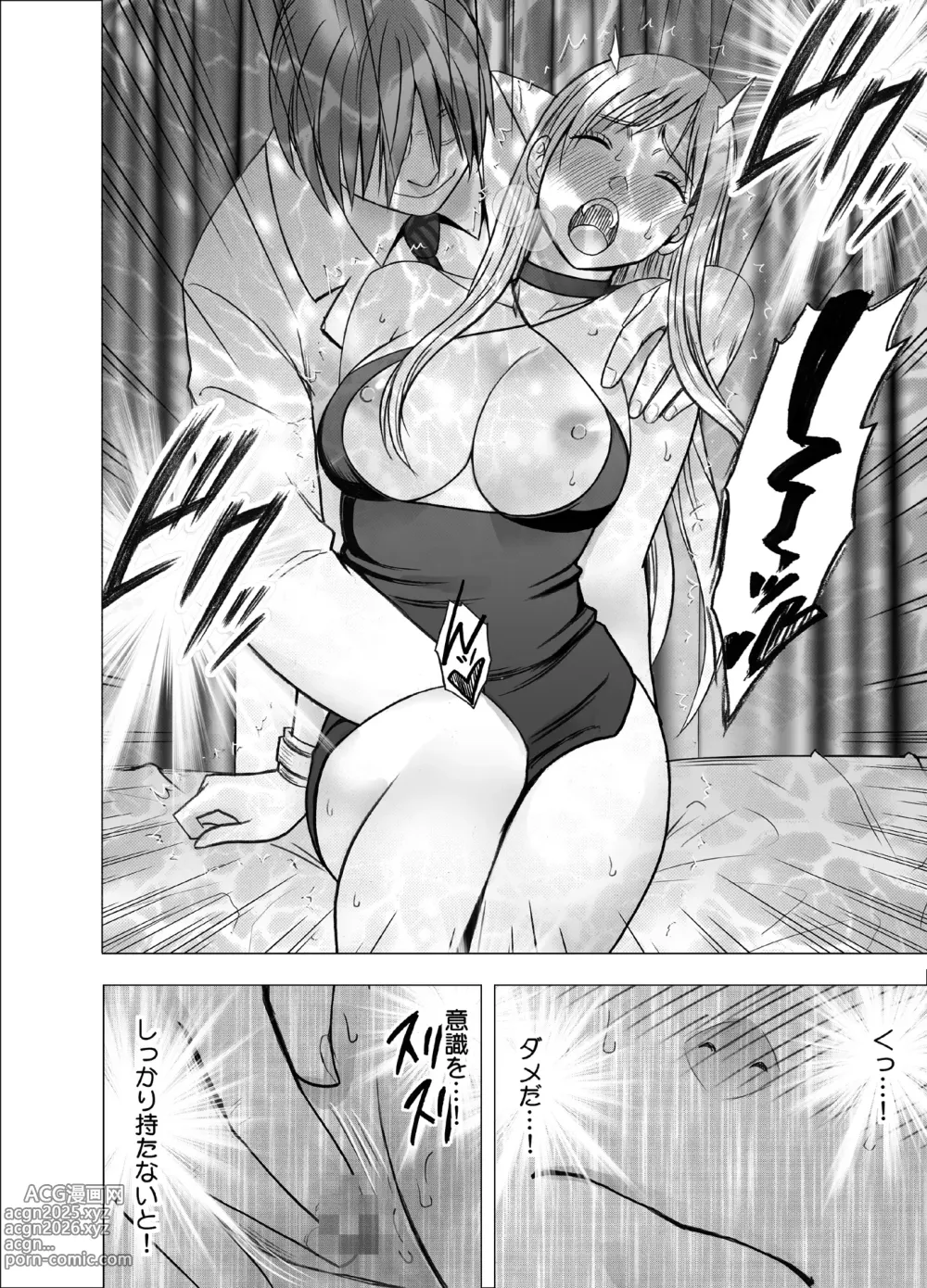 Page 16 of doujinshi Crimson Girls R