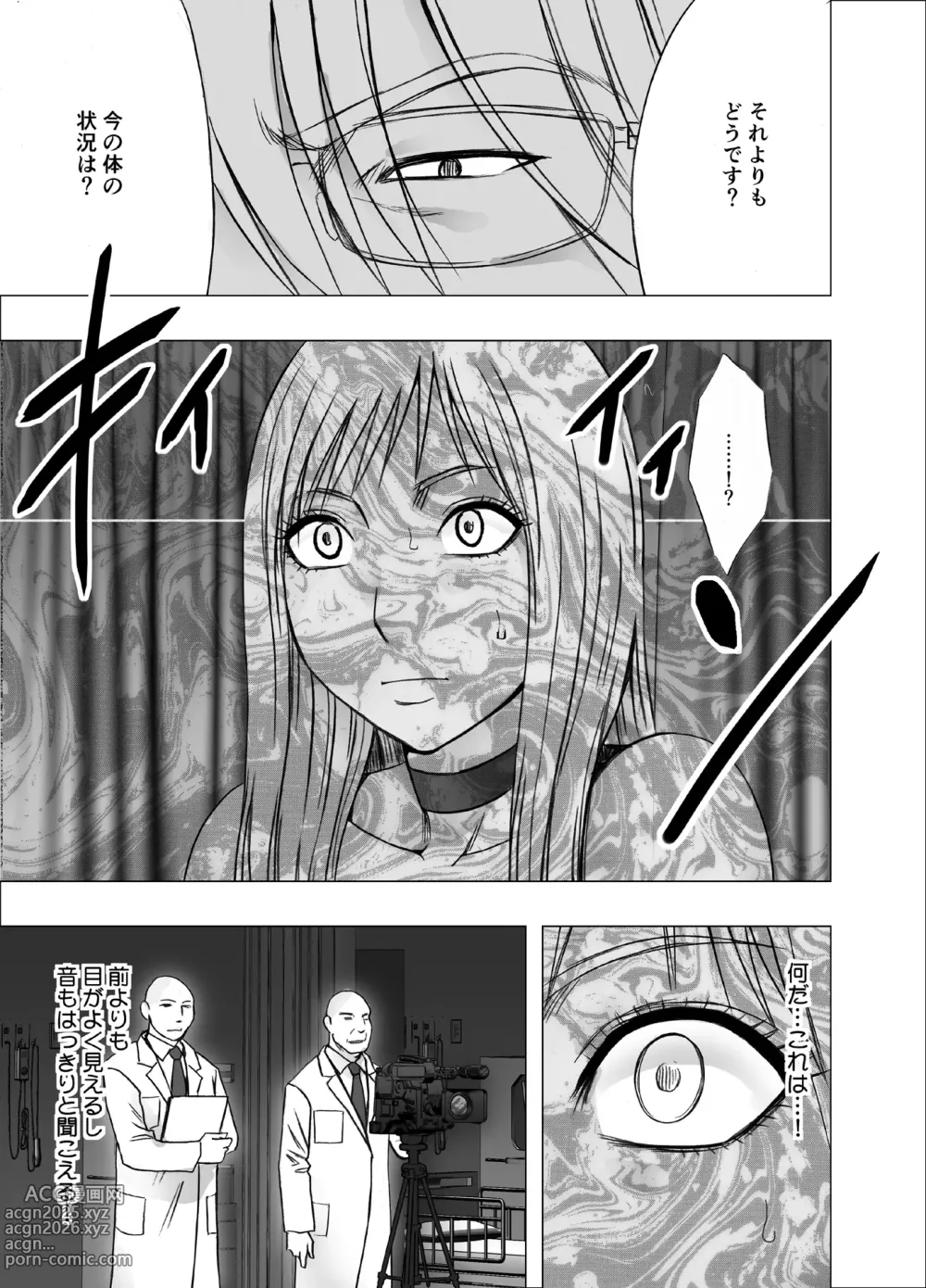 Page 25 of doujinshi Crimson Girls R