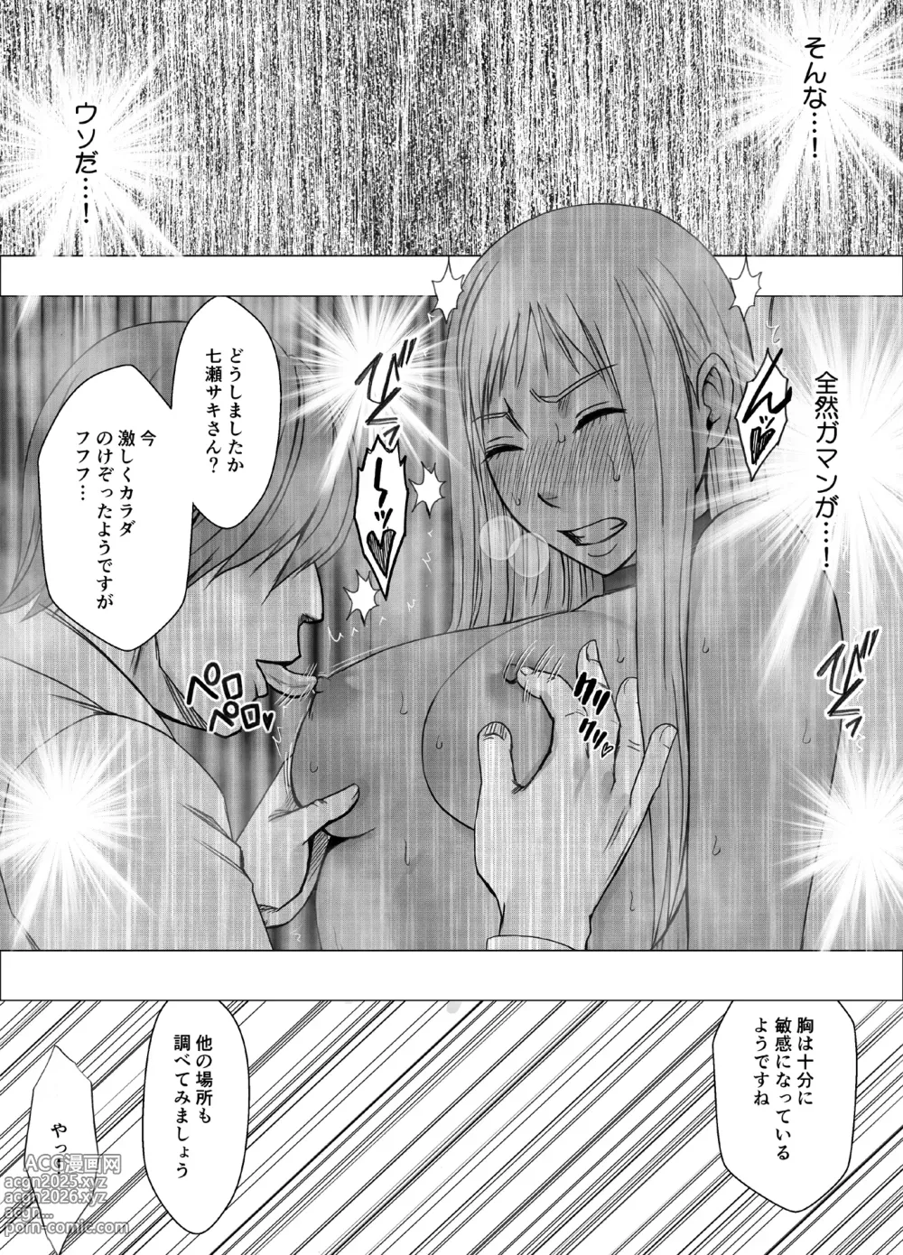 Page 34 of doujinshi Crimson Girls R