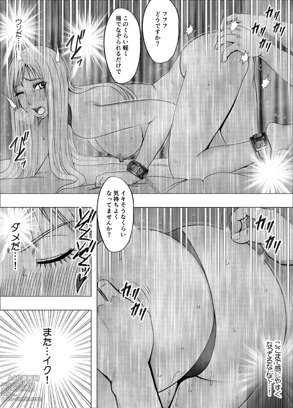 Page 37 of doujinshi Crimson Girls R