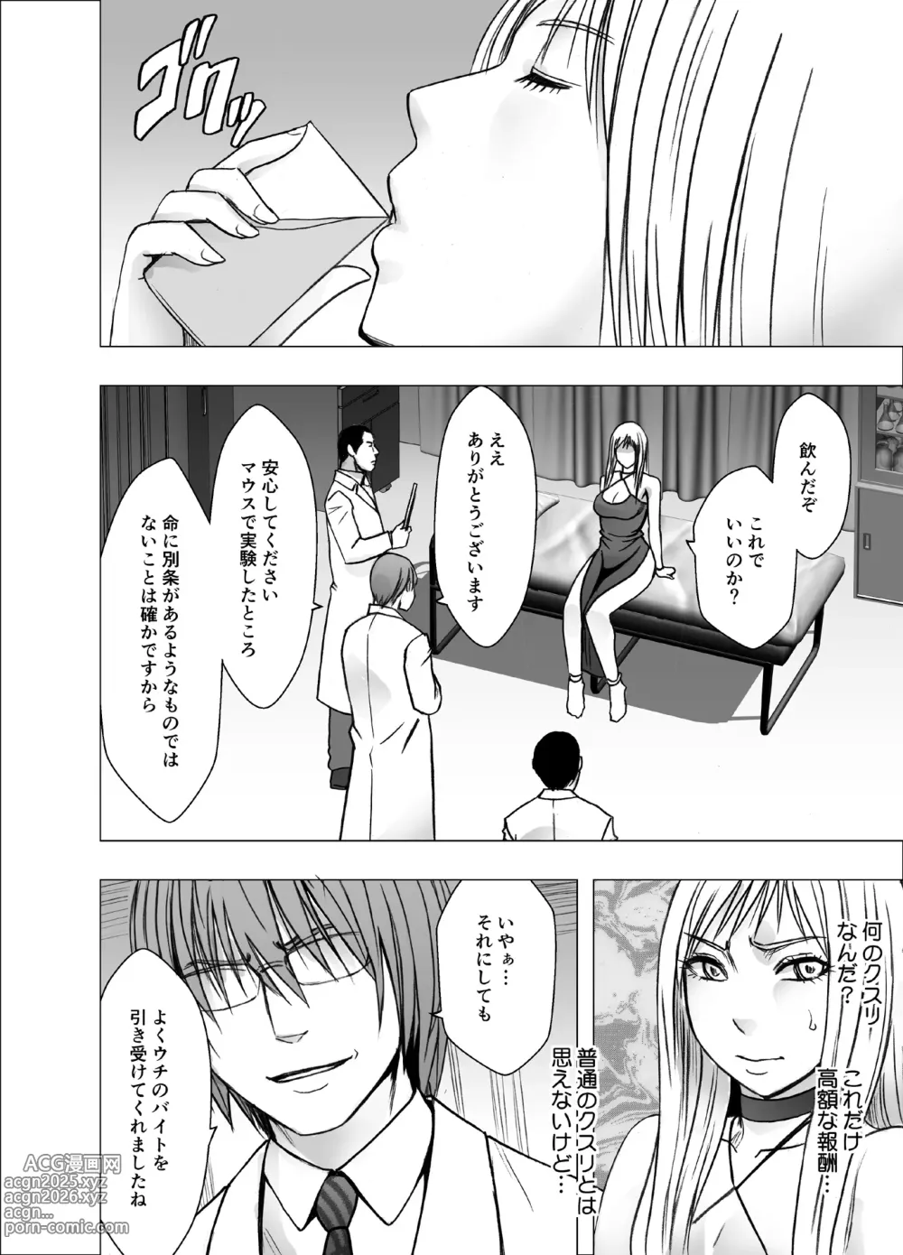 Page 6 of doujinshi Crimson Girls R