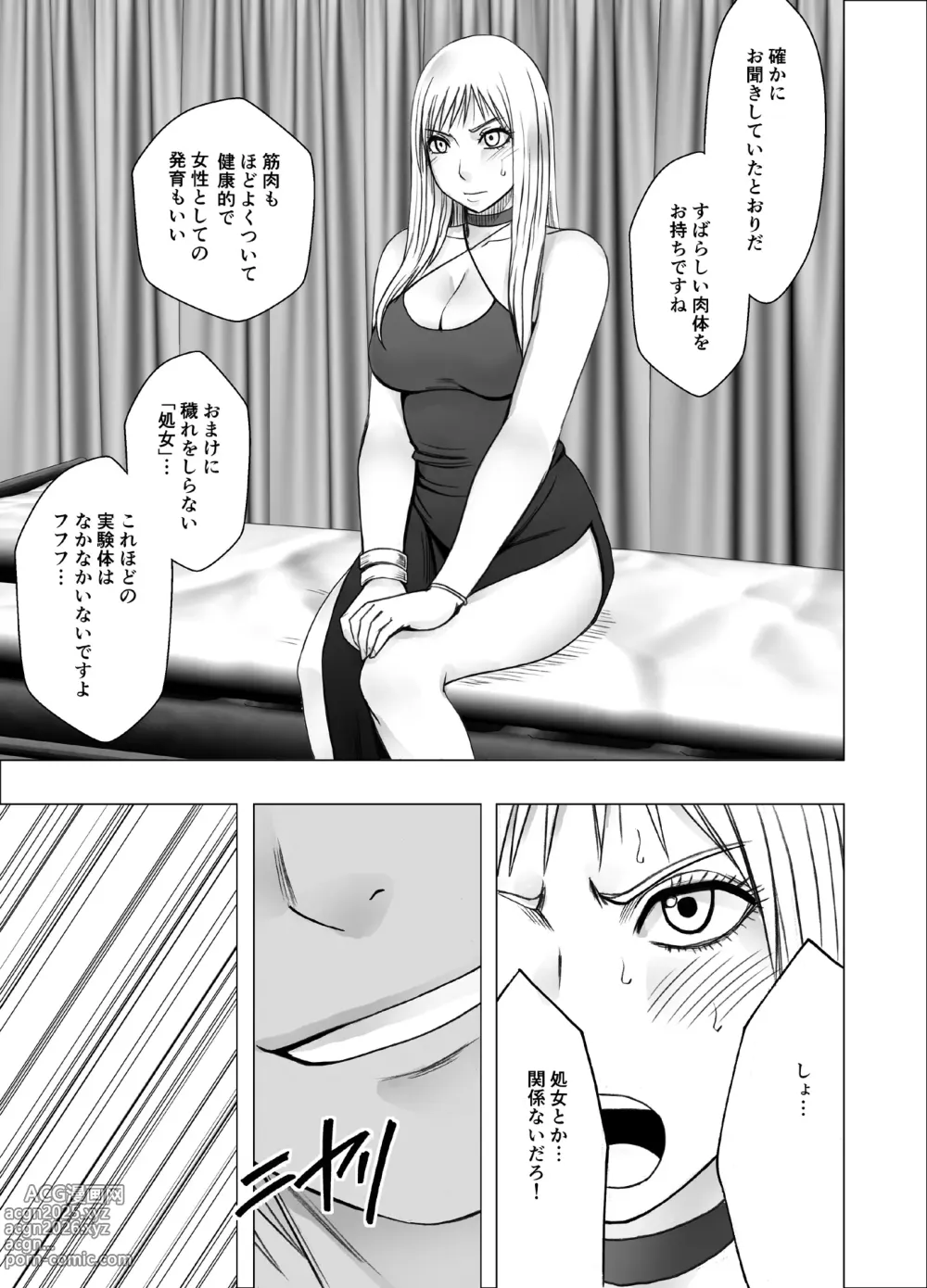 Page 7 of doujinshi Crimson Girls R