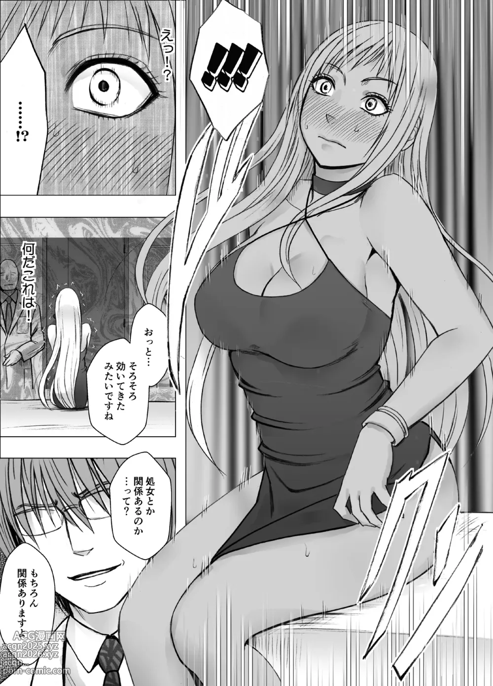 Page 8 of doujinshi Crimson Girls R