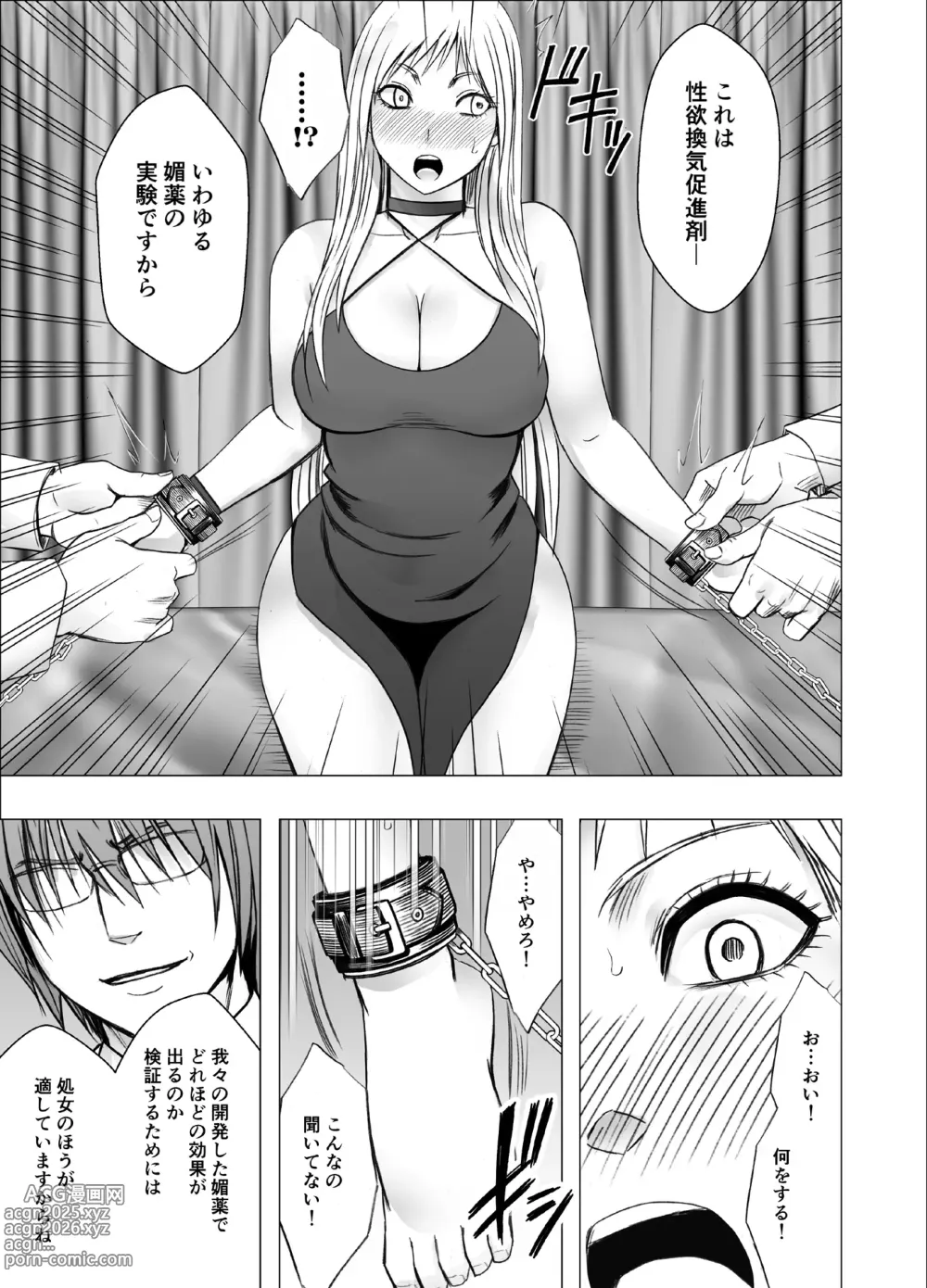 Page 9 of doujinshi Crimson Girls R