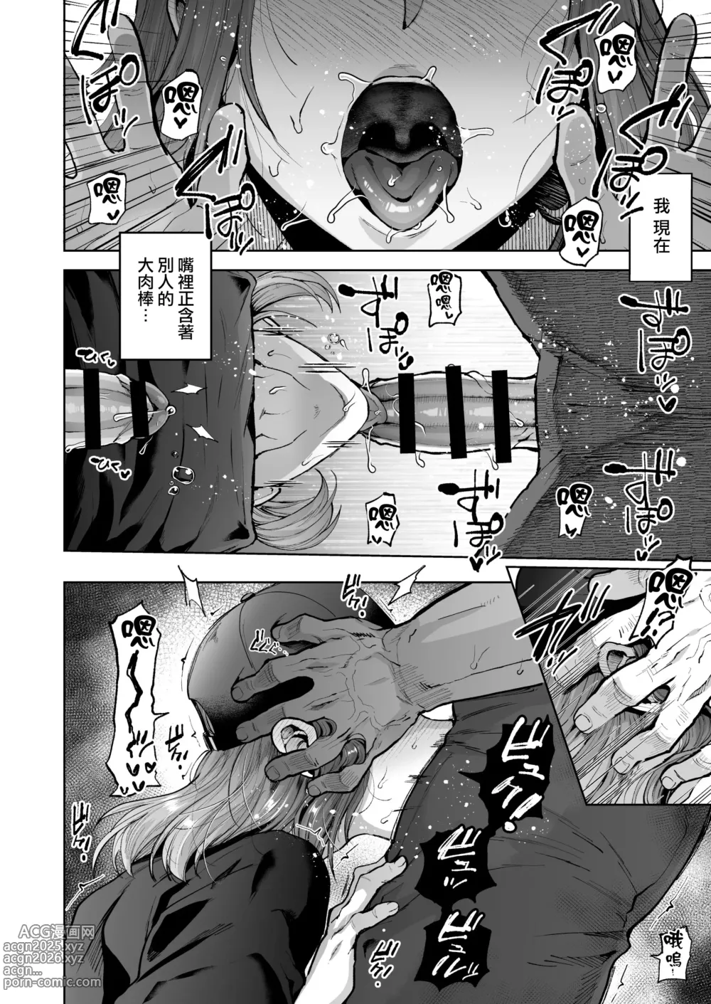 Page 18 of doujinshi Jishou Nonke Josouko, NeCafe de Ochiru.