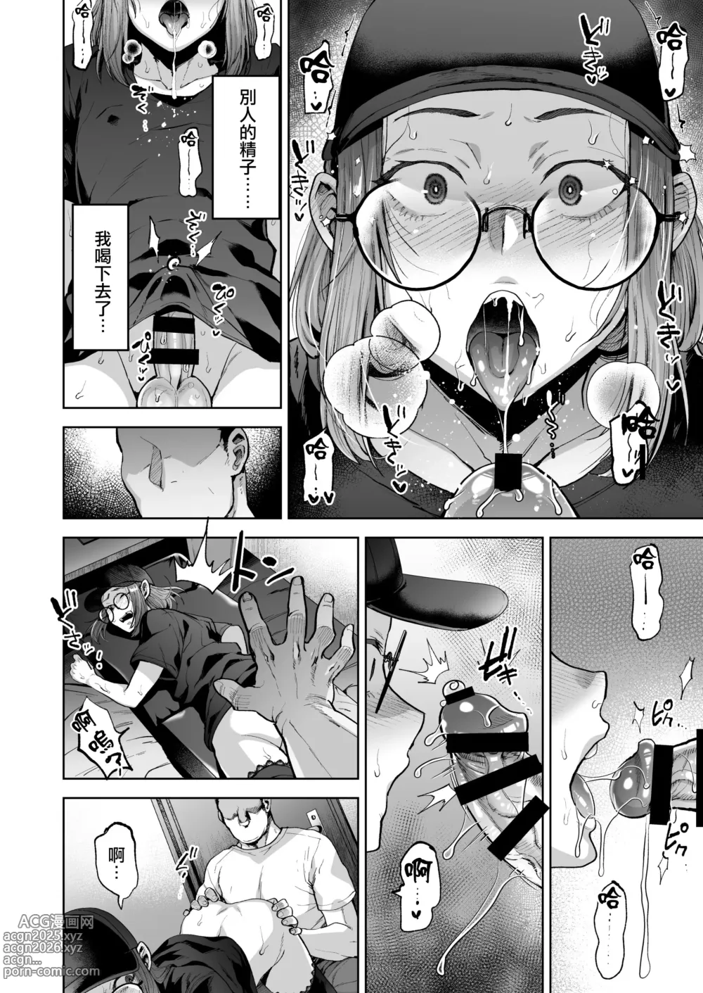 Page 20 of doujinshi Jishou Nonke Josouko, NeCafe de Ochiru.