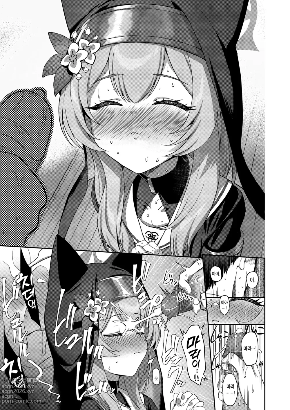 Page 12 of doujinshi 타락 (decensored)