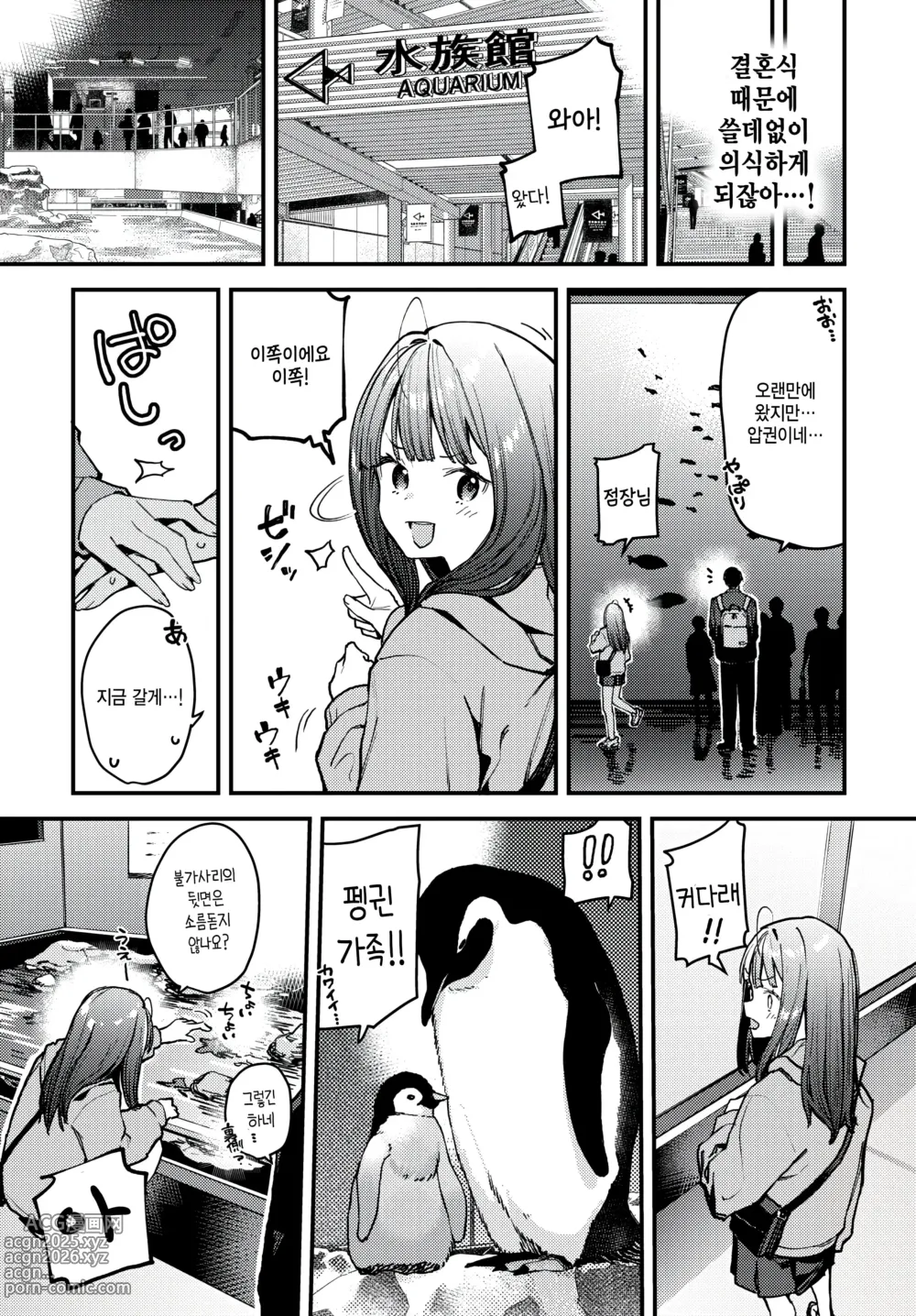 Page 5 of manga Boku dake no Hana ~Chuuhen~