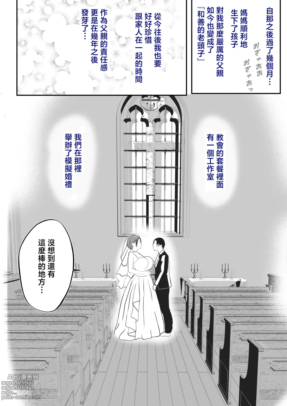 Page 105 of doujinshi Soshite Kaa-san wa Ore no Ko o Haramu Kanketsuhen Bonyuu Kaa-san no Naka ni Modoritai 4