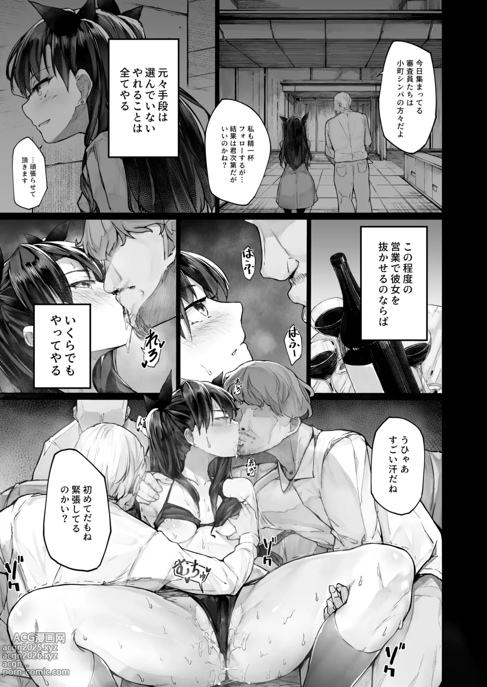 Page 13 of doujinshi Kairaku Ochi shita Joyuu no Matsuro Zenpen