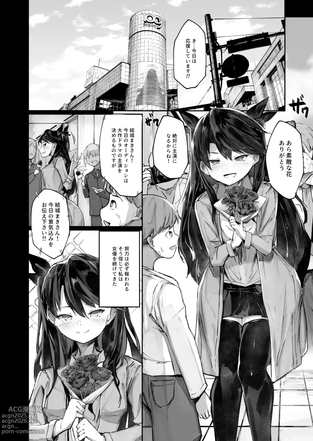 Page 4 of doujinshi Kairaku Ochi shita Joyuu no Matsuro Zenpen