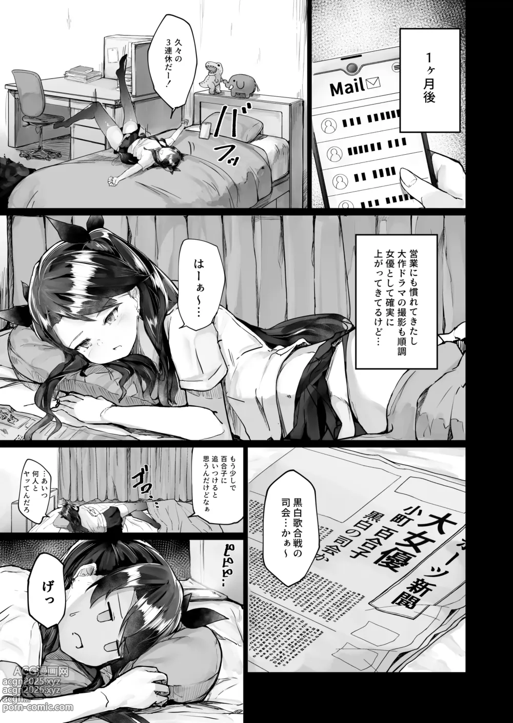 Page 33 of doujinshi Kairaku Ochi shita Joyuu no Matsuro Zenpen