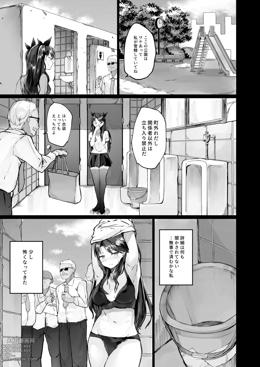 Page 35 of doujinshi Kairaku Ochi shita Joyuu no Matsuro Zenpen