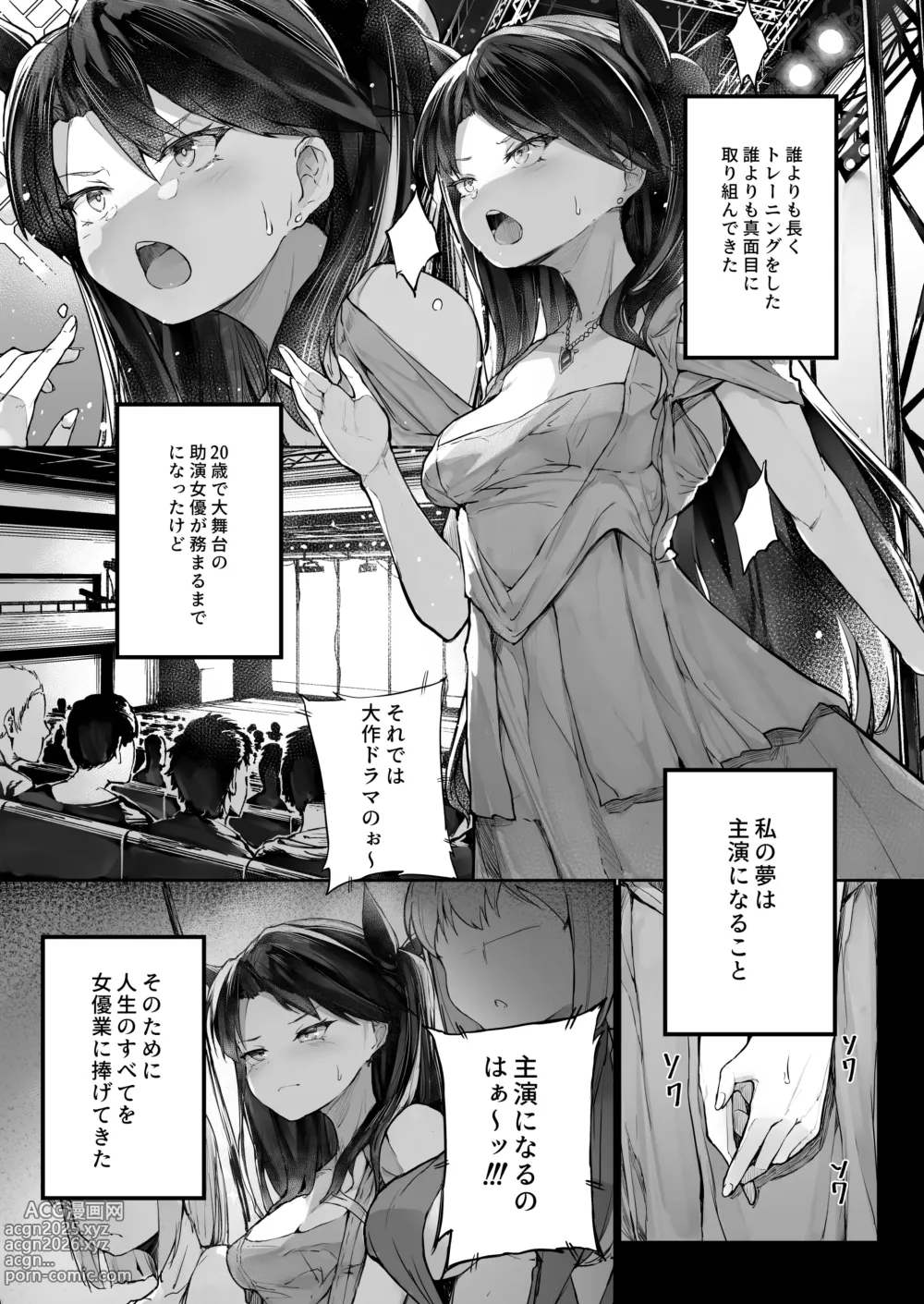 Page 5 of doujinshi Kairaku Ochi shita Joyuu no Matsuro Zenpen