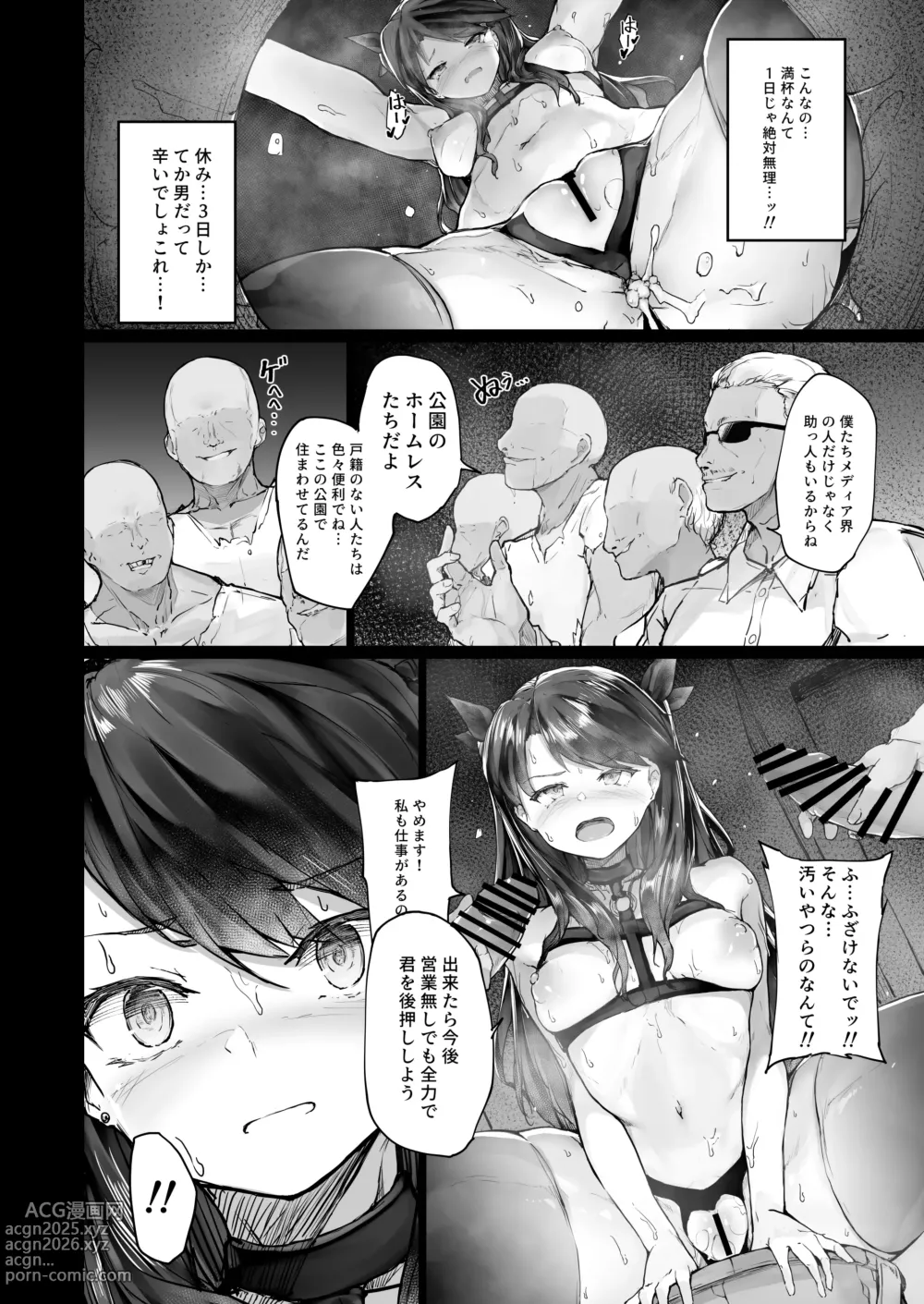 Page 42 of doujinshi Kairaku Ochi shita Joyuu no Matsuro Zenpen