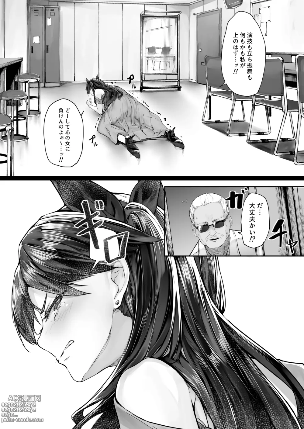 Page 8 of doujinshi Kairaku Ochi shita Joyuu no Matsuro Zenpen