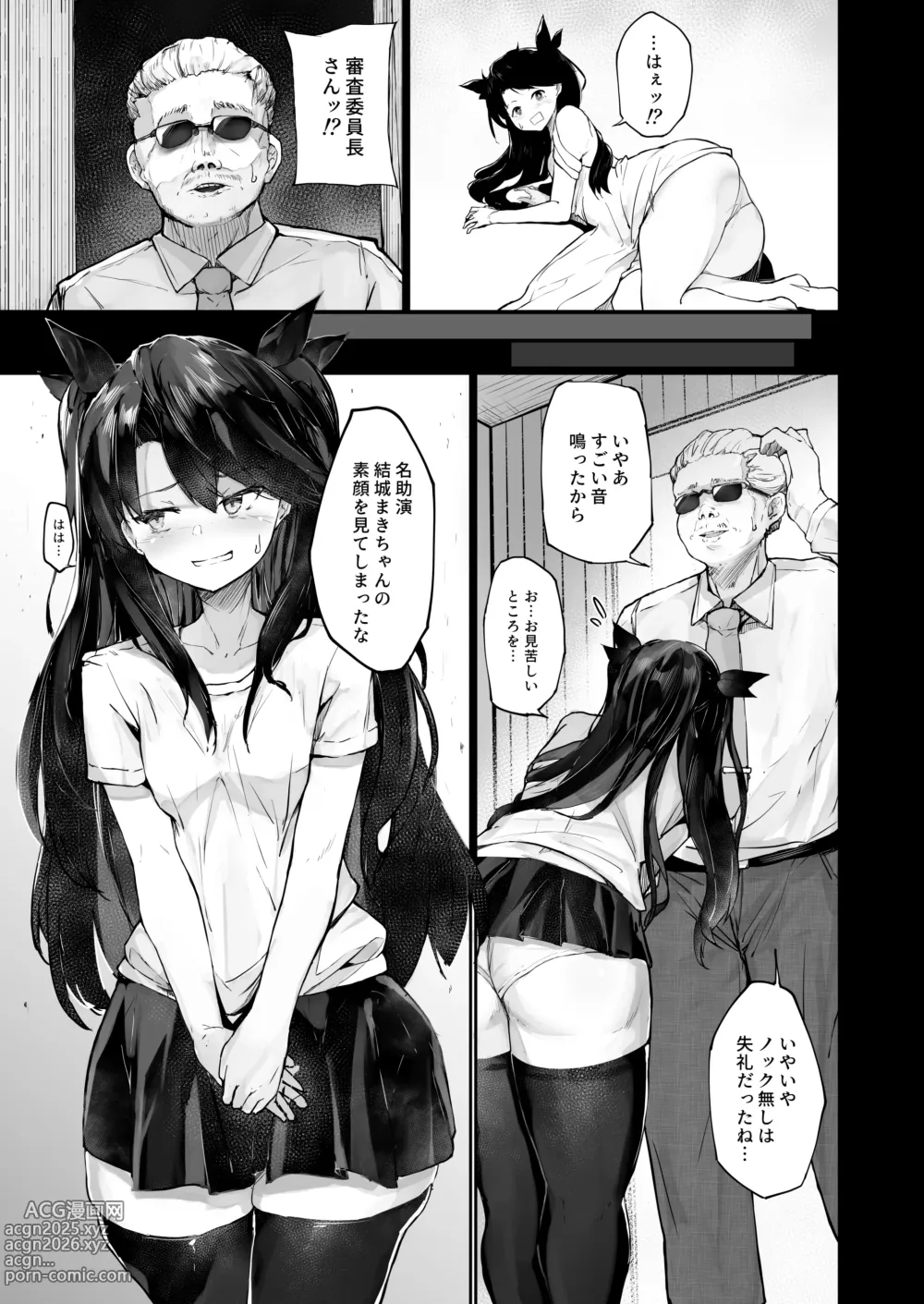 Page 9 of doujinshi Kairaku Ochi shita Joyuu no Matsuro Zenpen