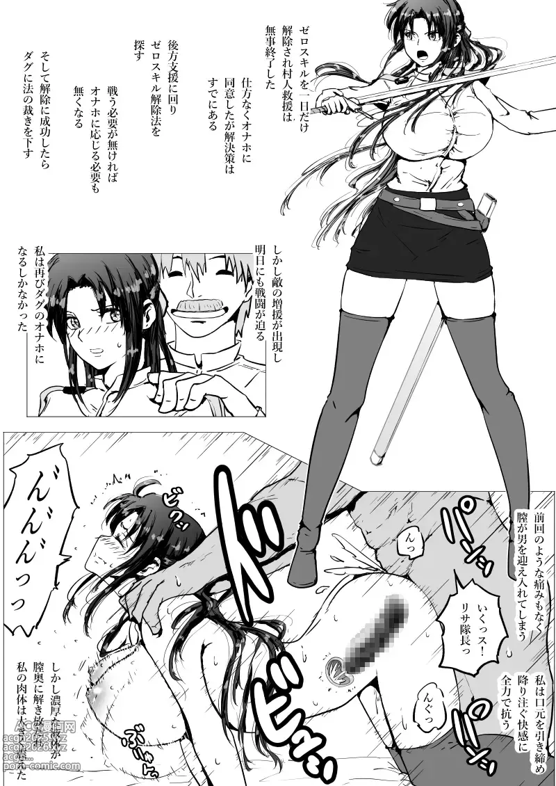 Page 13 of doujinshi Imotaichou Lisa Baldo Onaho Sword de Netorareru Nakadashi