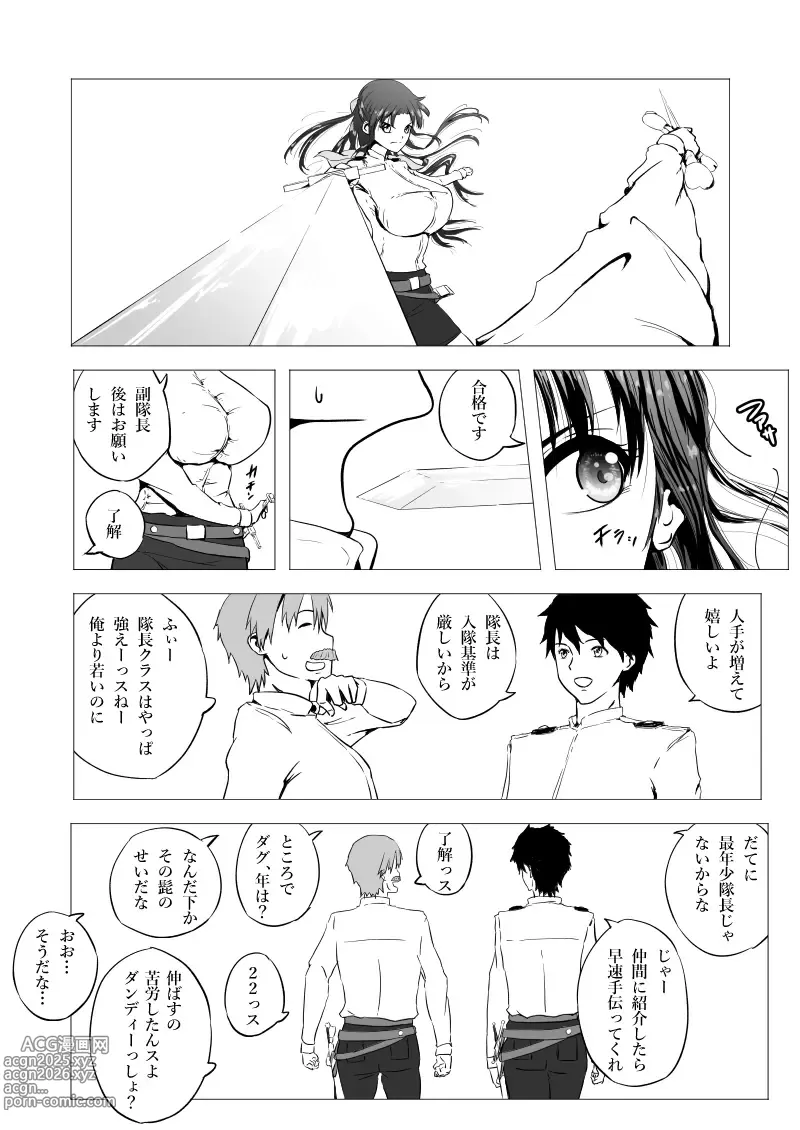 Page 3 of doujinshi Imotaichou Lisa Baldo Onaho Sword de Netorareru Nakadashi