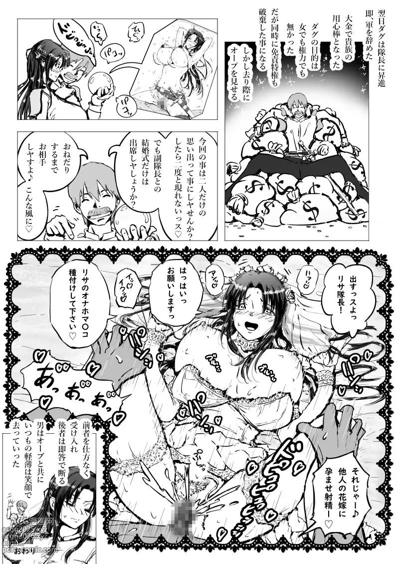 Page 23 of doujinshi Imotaichou Lisa Baldo Onaho Sword de Netorareru Nakadashi