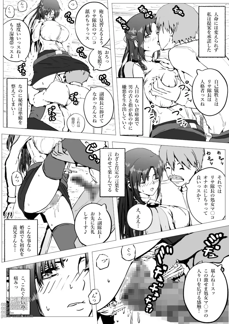 Page 7 of doujinshi Imotaichou Lisa Baldo Onaho Sword de Netorareru Nakadashi