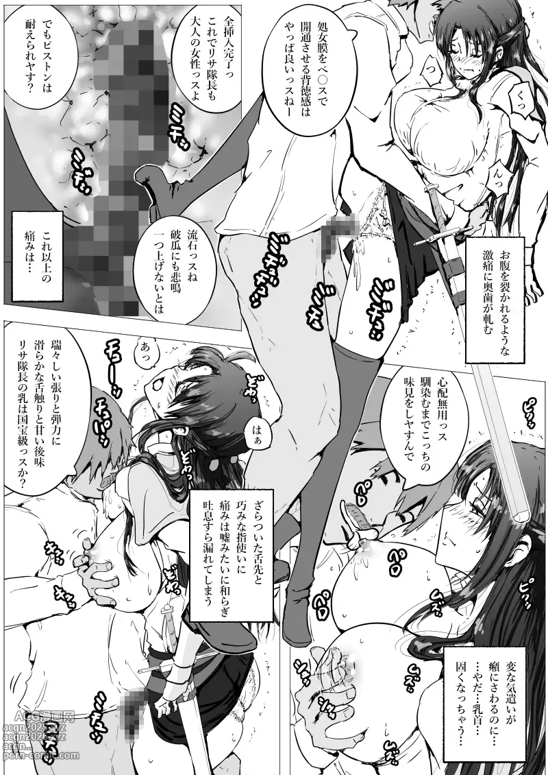 Page 8 of doujinshi Imotaichou Lisa Baldo Onaho Sword de Netorareru Nakadashi