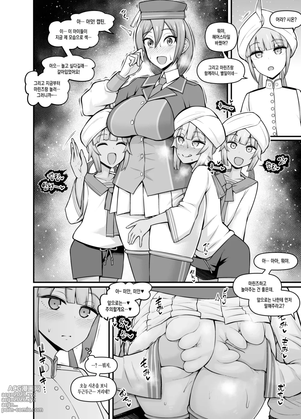 Page 2 of doujinshi 시온, 마린즈와 놀다