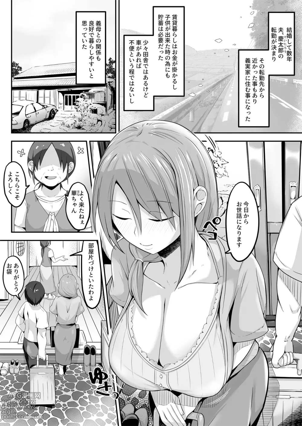 Page 2 of doujinshi Otto no Jikka ni Yomeida Nagachichizuma wa Inaka no Ossan Chinpo ni NTRremashita