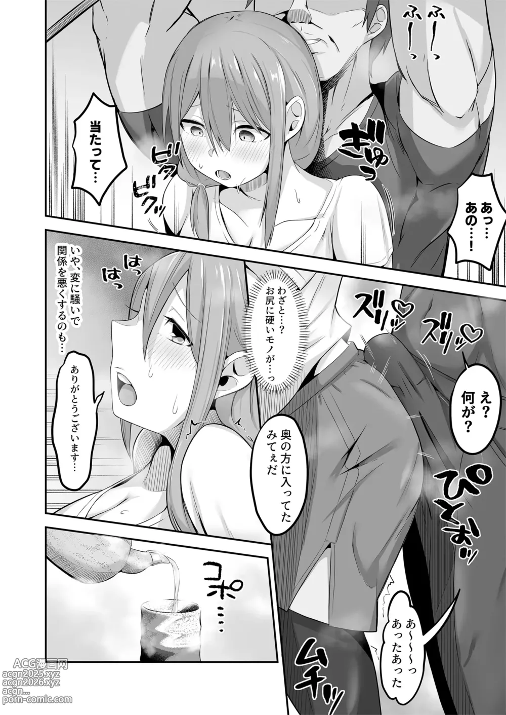 Page 11 of doujinshi Otto no Jikka ni Yomeida Nagachichizuma wa Inaka no Ossan Chinpo ni NTRremashita