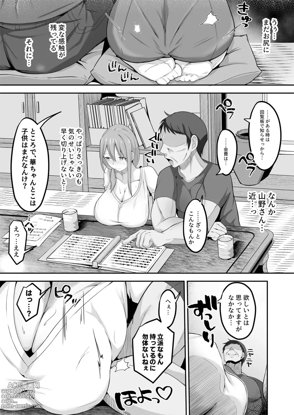 Page 12 of doujinshi Otto no Jikka ni Yomeida Nagachichizuma wa Inaka no Ossan Chinpo ni NTRremashita