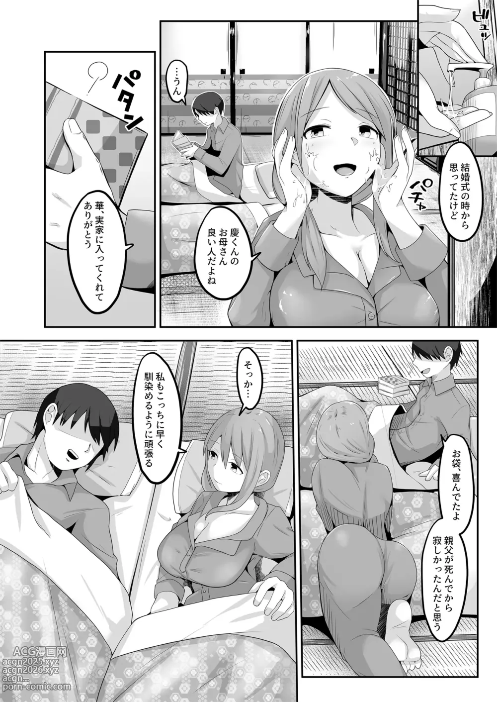 Page 3 of doujinshi Otto no Jikka ni Yomeida Nagachichizuma wa Inaka no Ossan Chinpo ni NTRremashita